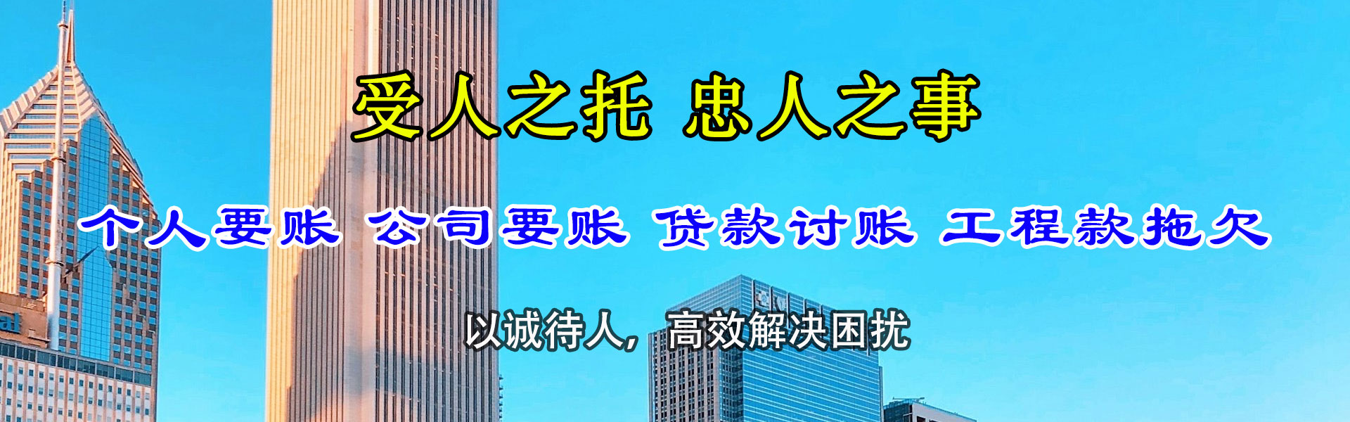 榆社讨债公司
